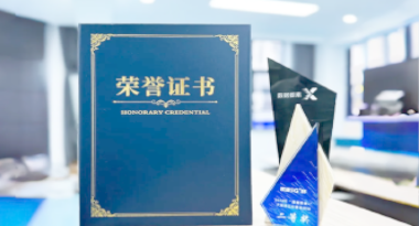 “汽车销售智能引擎”亮相浙江温州“数据要素×”大赛，斩获殊荣！